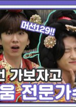 Immersive: Monsta X Korean TV Program photo