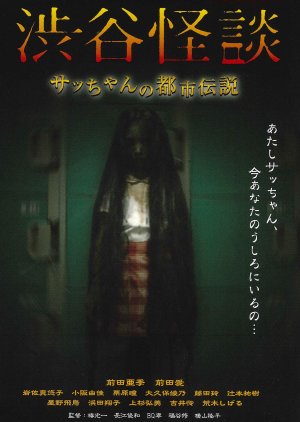 The Locker (2004) poster
