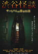 The Locker Japanese Movie photo