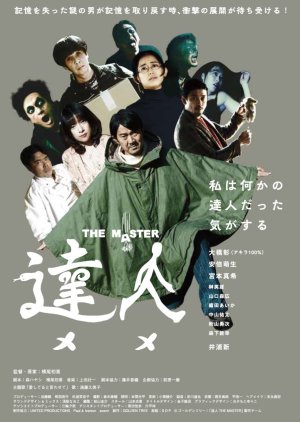 Tatsujin THE MASTER (2021) poster