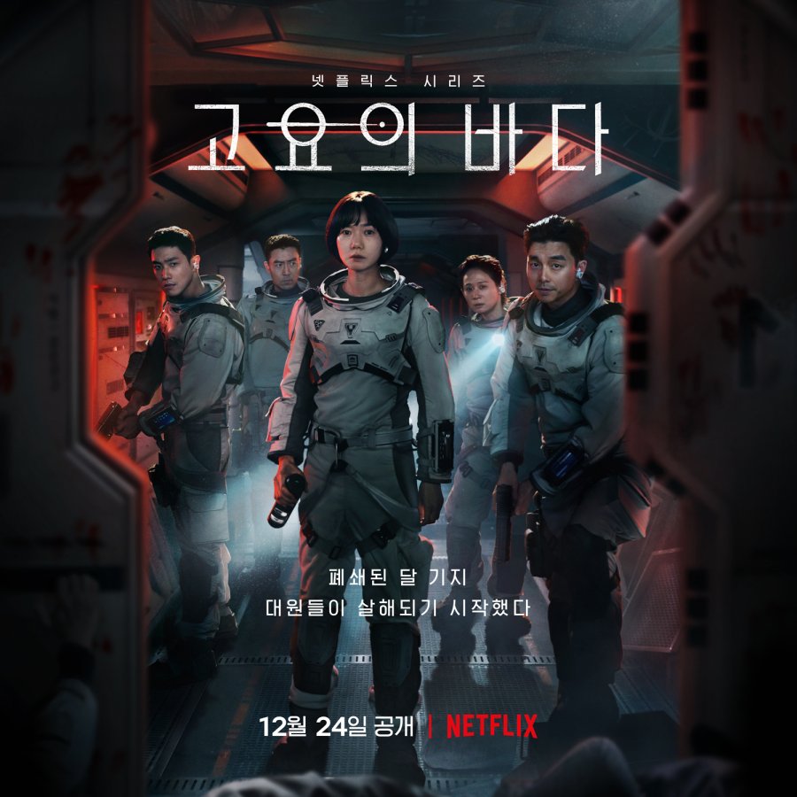 Download Drama Korea The Silent Sea Subtitle Indonesia