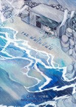 That Year, 162 Rainfalls Taiwanese Movie photo