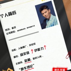 Win the Future Chinese Drama photo