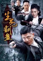 Death Comeback Chinese Drama photo