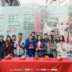 Da Guo Nian De (2024) photo