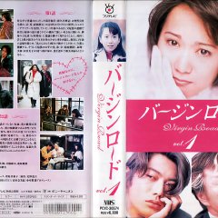 Virgin Road Japanese Drama photo