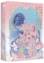 Xiao Cheng Chun Se Chinese Drama photo