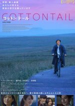 Cottontail Japanese Movie photo