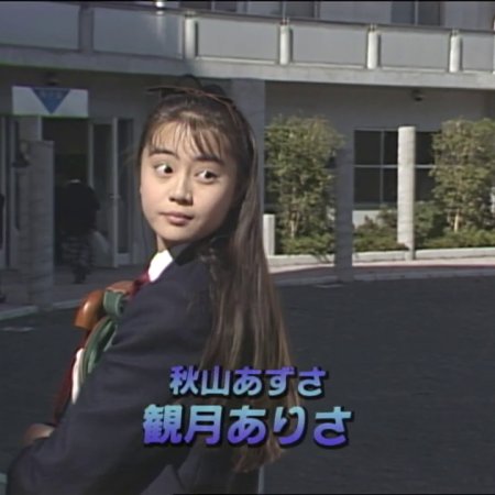 Houkago (1992)