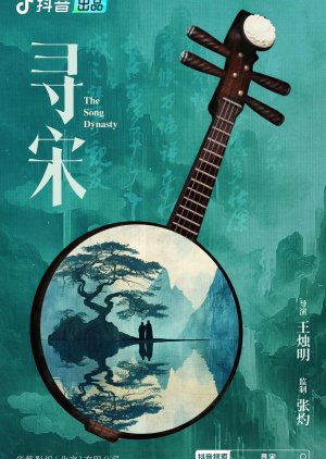 The Song Dynasty (2024) poster