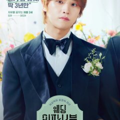 Wedding Impossible (2024) photo