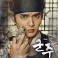 Crown prince Lee Sun "Ruler: Master of the Mask"