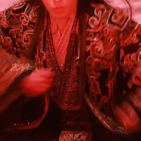 Fangs of Fortune (2024)