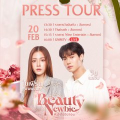 Beauty Newbie (2024) photo