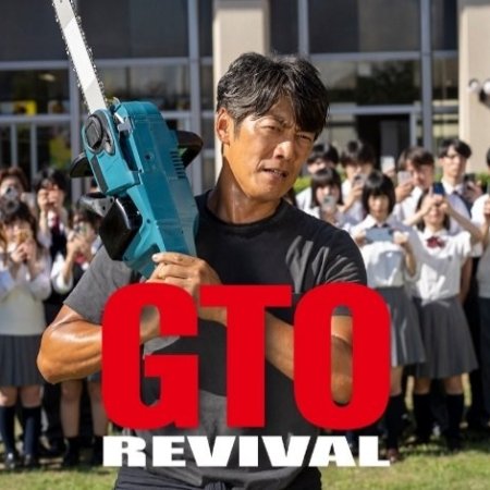GTO Revival (2024)