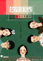 The Diary of the Girl Chinese Drama photo