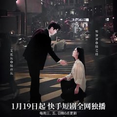 Rong Yao Zhi Xia (2024) photo