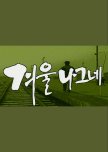 Winter Traveler korean drama review