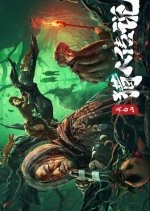 Legend of Changbai Mountain Hunter Chinese Movie photo