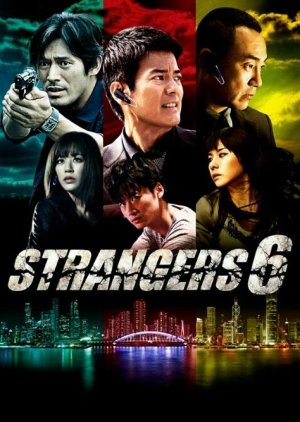 Strangers 6 (2012) poster