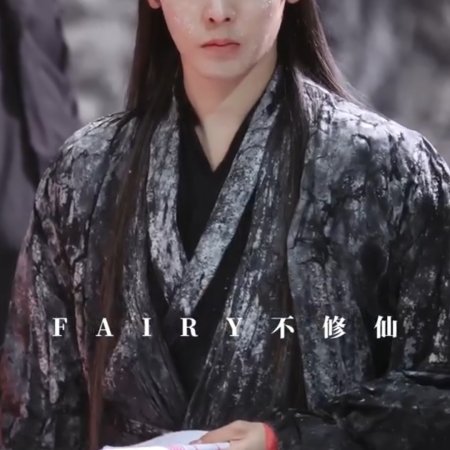 Fangs of Fortune (2024)