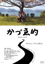 Being Kazue Japanese Movie photo