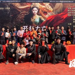 Feng Zhi Shan He Chinese Drama photo