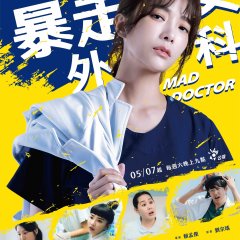 Mad Doctor Taiwanese Drama photo