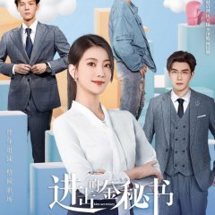 Jin Secretary Chinese Drama photo