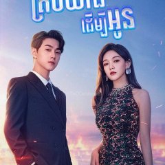 All of Her Chinese Drama photo