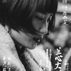 Saturday Fiction (2019) photo