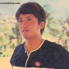 E-Taen Thai Drama(1983) photo