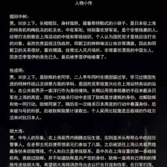 Attack No. 76 Chinese Drama photo