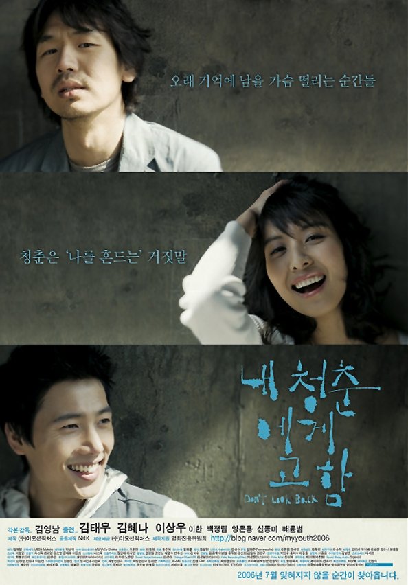 image poster from imdb, mydramalist - ​Don't Look Back (2006)