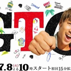 GTO: Remake Season 2 Japanese Drama photo