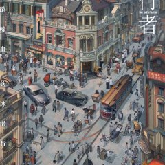 The Infiltrator Chinese Drama photo