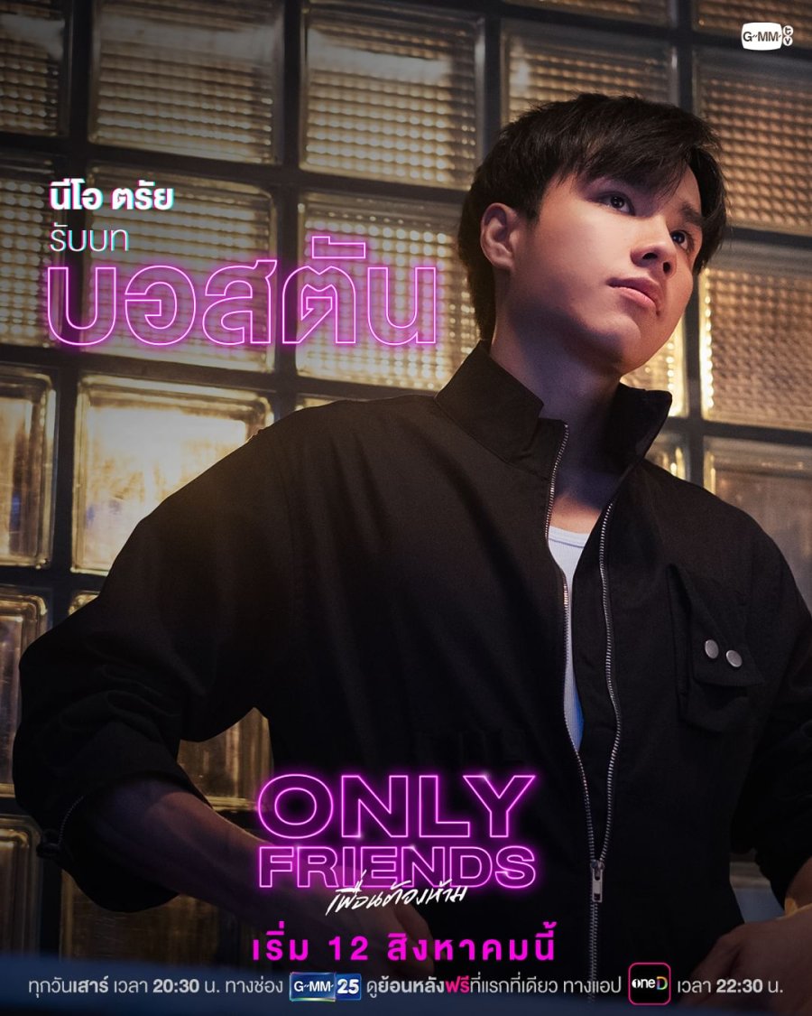 Only Friends (2023)- MyDramaList