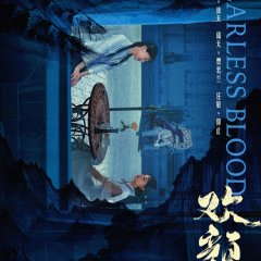 Fearless Blood Chinese Drama photo