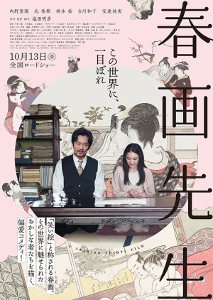 Shunga Sensei (2023) poster