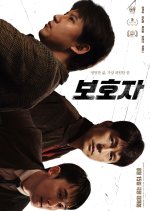A Man of Reason Korean Movie photo