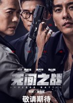 Endless Battle Hong Kong Movie photo