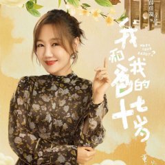 Who's Your Daddy? Chinese Drama photo