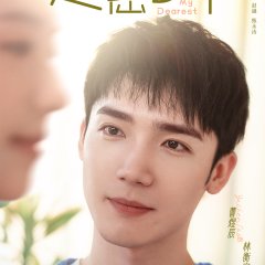 My Dearest Chinese Drama photo