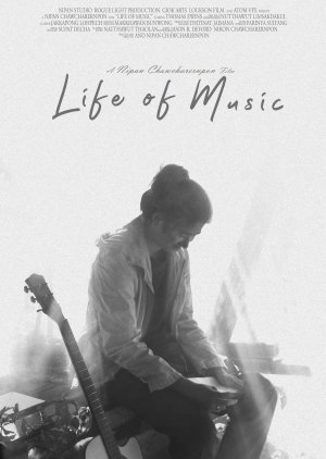 Life of Music () poster
