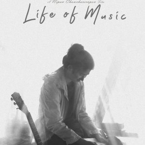 Life of Music ()