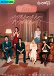 Heart Signal Season 6 chinese drama review