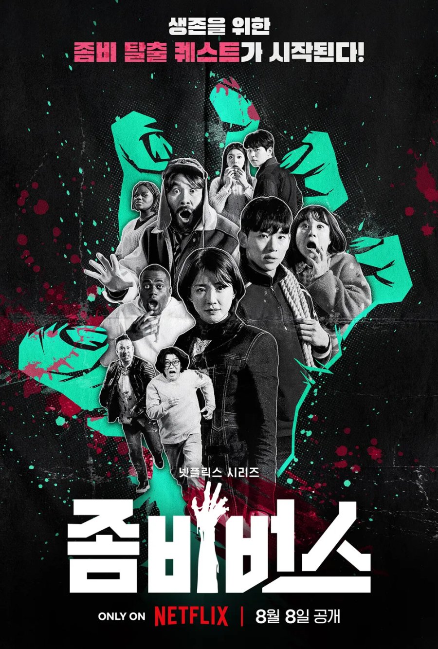 Zombieverse (2023) - MyDramaList