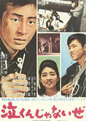 Nakun Janaize (1962) poster