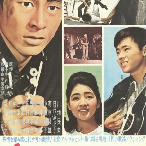 Nakun Janaize (1962)