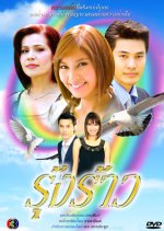 Roong Rao Thai Drama photo